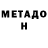 Метадон methadone VSSV2014