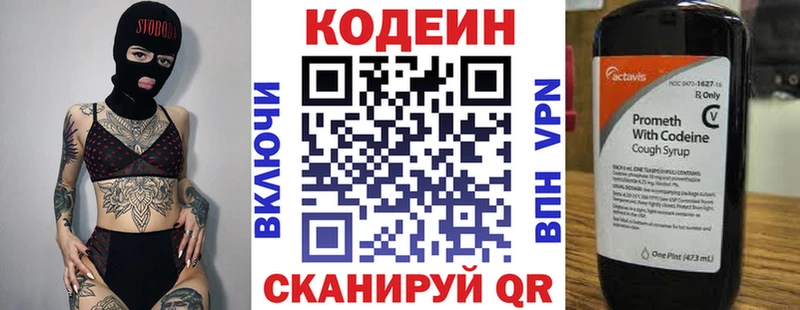 Кодеин Purple Drank  Купить  Новоржев 