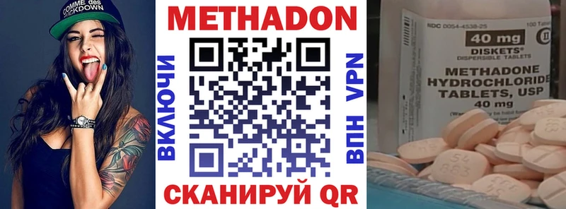 Метадон кристалл  Купить где  Новоржев 